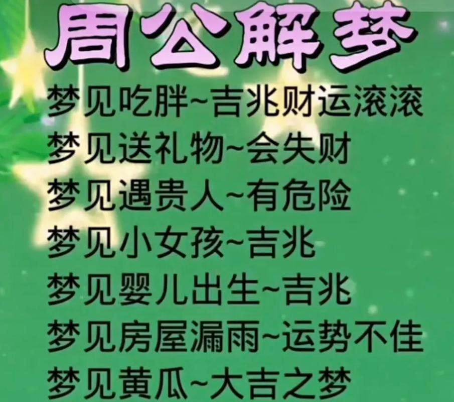 周公解梦梦见捡钱_梦见捡钱梦林玄解_捡解梦周公钱梦见钱丢了