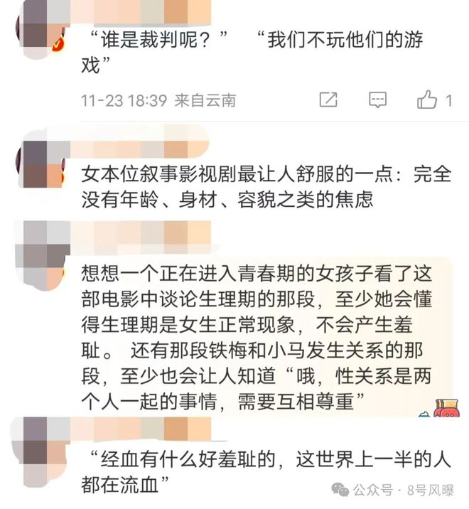 _大女主遍地开花？“伪”大女主视觉疲劳？_大女主遍地开花？“伪”大女主视觉疲劳？