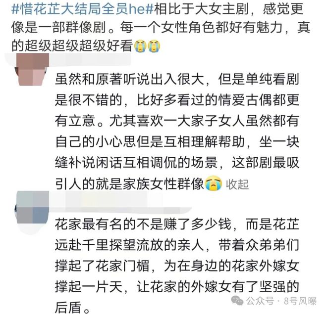 大女主遍地开花？“伪”大女主视觉疲劳？_大女主遍地开花？“伪”大女主视觉疲劳？_