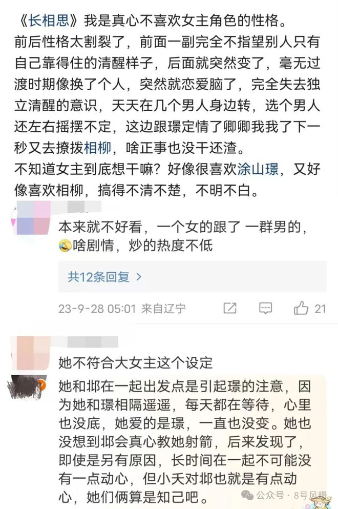 _大女主遍地开花？“伪”大女主视觉疲劳？_大女主遍地开花？“伪”大女主视觉疲劳？