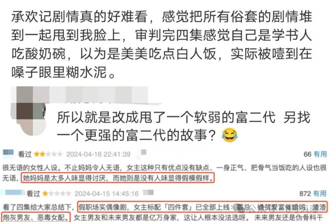 _大女主遍地开花？“伪”大女主视觉疲劳？_大女主遍地开花？“伪”大女主视觉疲劳？