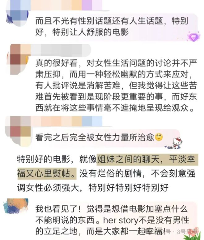 _大女主遍地开花？“伪”大女主视觉疲劳？_大女主遍地开花？“伪”大女主视觉疲劳？