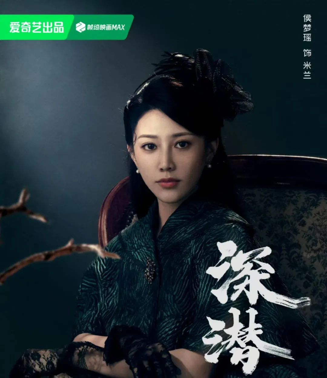 谍战片深潜_2021最新谍战电视剧深潜_央视谍战剧《深潜》演员表介绍