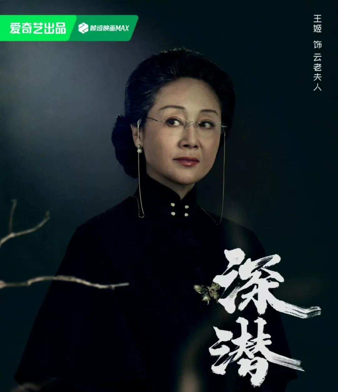 央视谍战剧《深潜》演员表介绍_谍战片深潜_2021最新谍战电视剧深潜