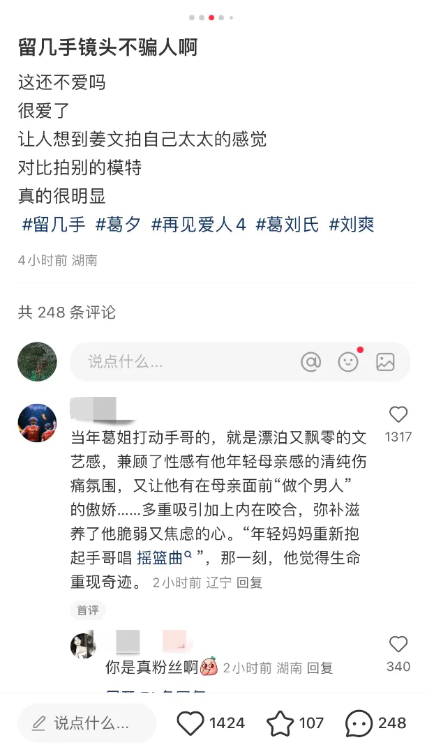 傅首尔说感受不到李行亮爱麦琳_傅首尔说感受不到李行亮爱麦琳_傅首尔说感受不到李行亮爱麦琳