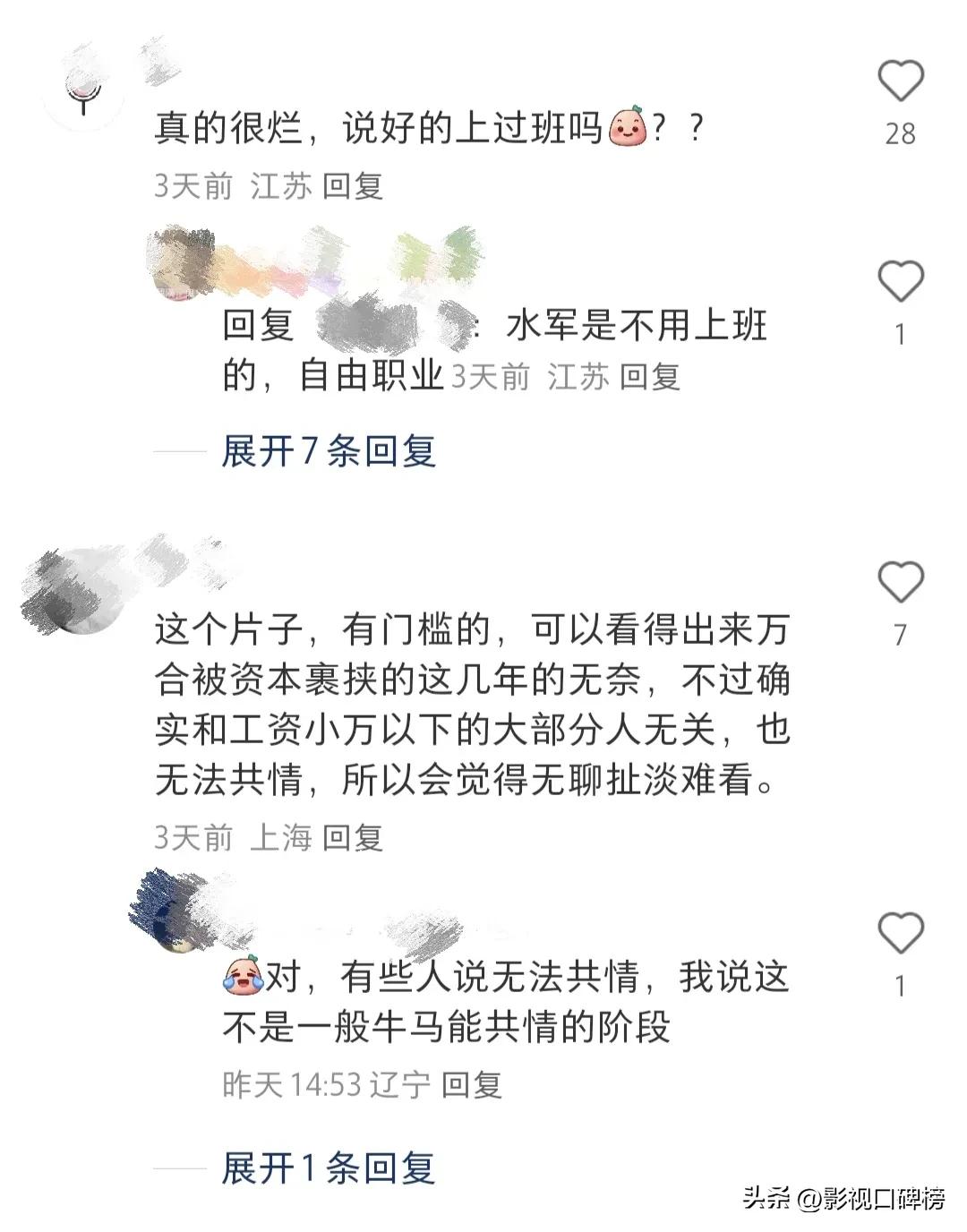 明星打工的综艺节目邓超__邓超广东打工的电视剧是什么