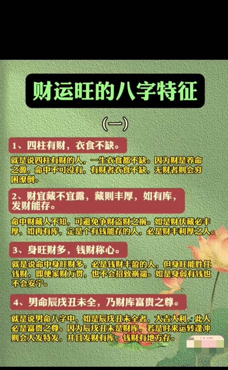 传统的八字_汉族传统八字命理_中国传统八字命学