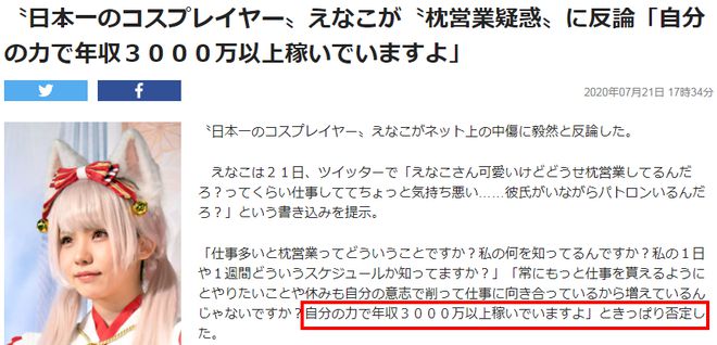 日本coser上街需要申报吗_日本coser是什么职业_日本四大coser