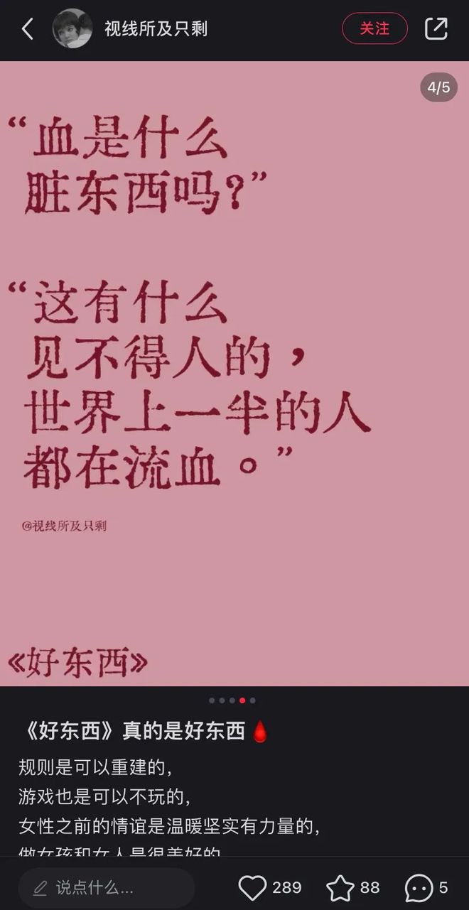 《好东西》“中产沪漂”生活图鉴__《好东西》“中产沪漂”生活图鉴