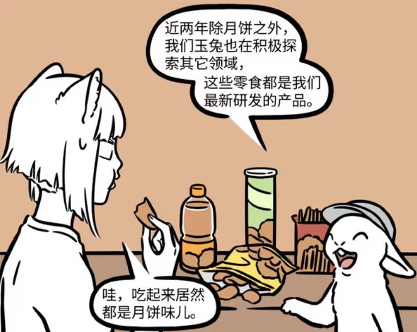 玉兔月饼多少钱一盒__玉兔月饼店