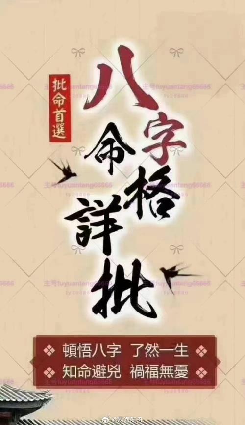 八字看夫妻关系_八字命理看夫妻相处_八字看夫妻感情