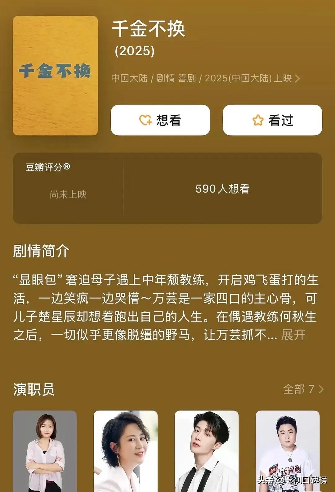 《小巷人家》演员待播剧盘点，闫妮四部新作，范丞丞资源好到爆_《小巷人家》演员待播剧盘点，闫妮四部新作，范丞丞资源好到爆_