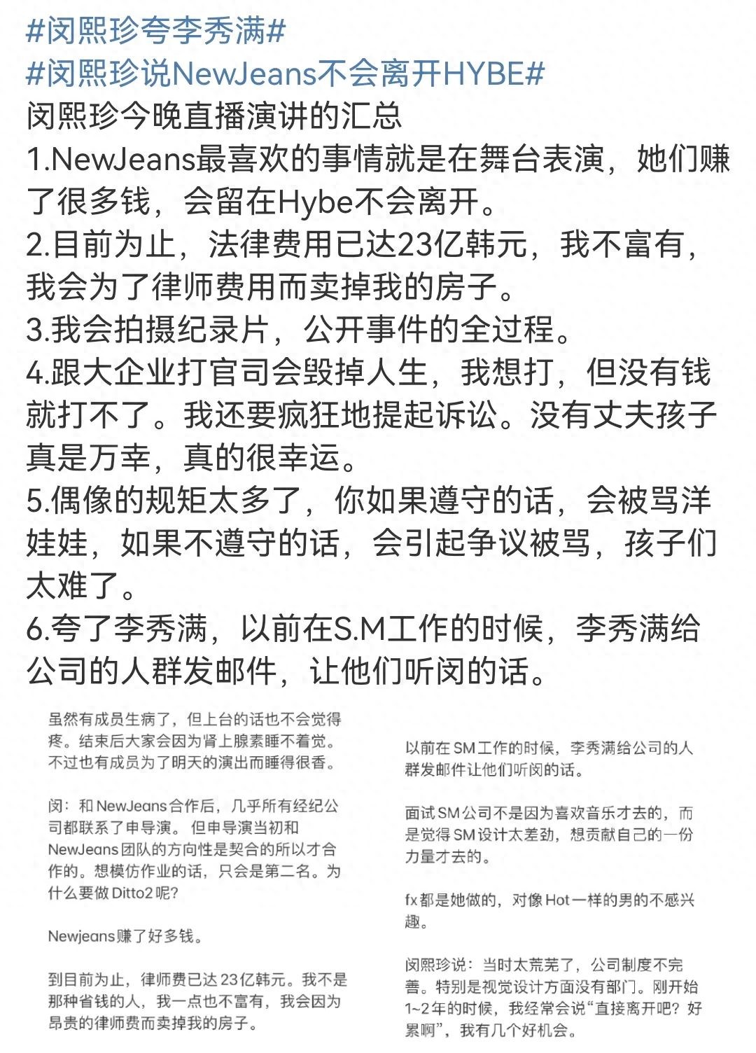 闵熙珍毕业大学_闵熙珍借了方时赫亿韩元_闵熙珍年龄