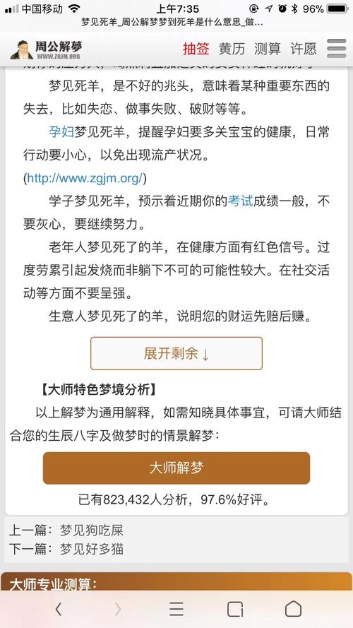 解梦大全下载什么软件_解梦大全下载手机版_解梦大全下载