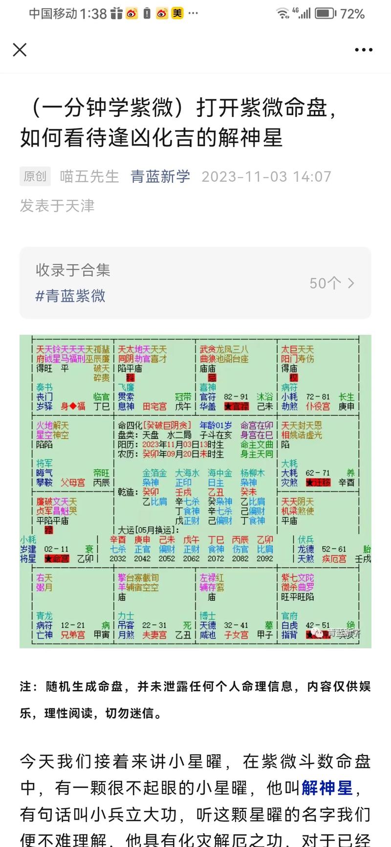 入格命局_什么命格才入格的人呢_命格入贵格是什么意思