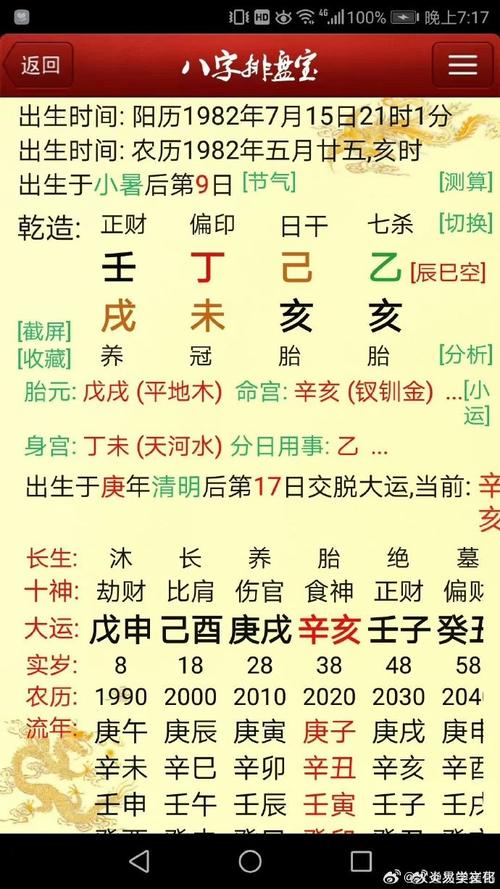 八字算命阴阳_八字中阴男阳女什么意思_八字看阴阳运势准吗男命