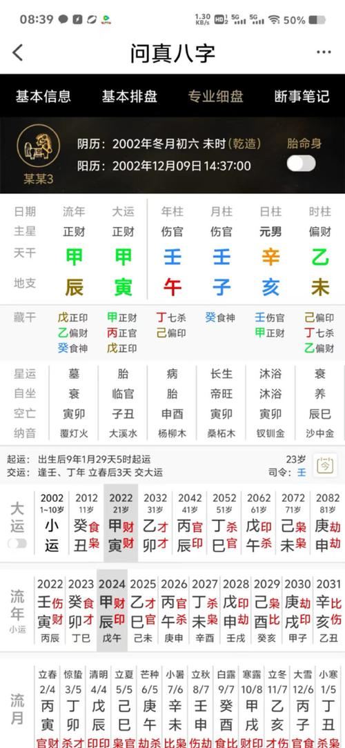 八字男命阴阳差错_八字看阴阳运势准吗男命_八字算命阴阳