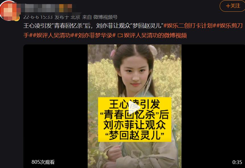 刘亦菲不愧是神仙姐姐__刘亦菲姐姐发型