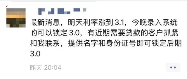 月内两度上调房贷利率 银行等不及了_月内两度上调房贷利率 银行等不及了_月内两度上调房贷利率 银行等不及了