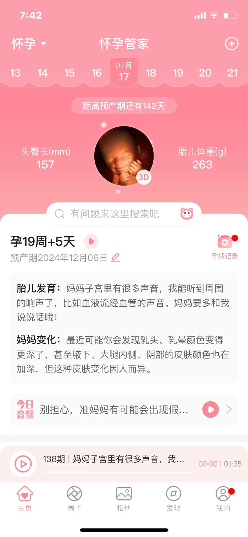 周公解梦梦见怀孕的同事_周公解梦梦见怀孕的同事_周公解梦梦见怀孕的同事