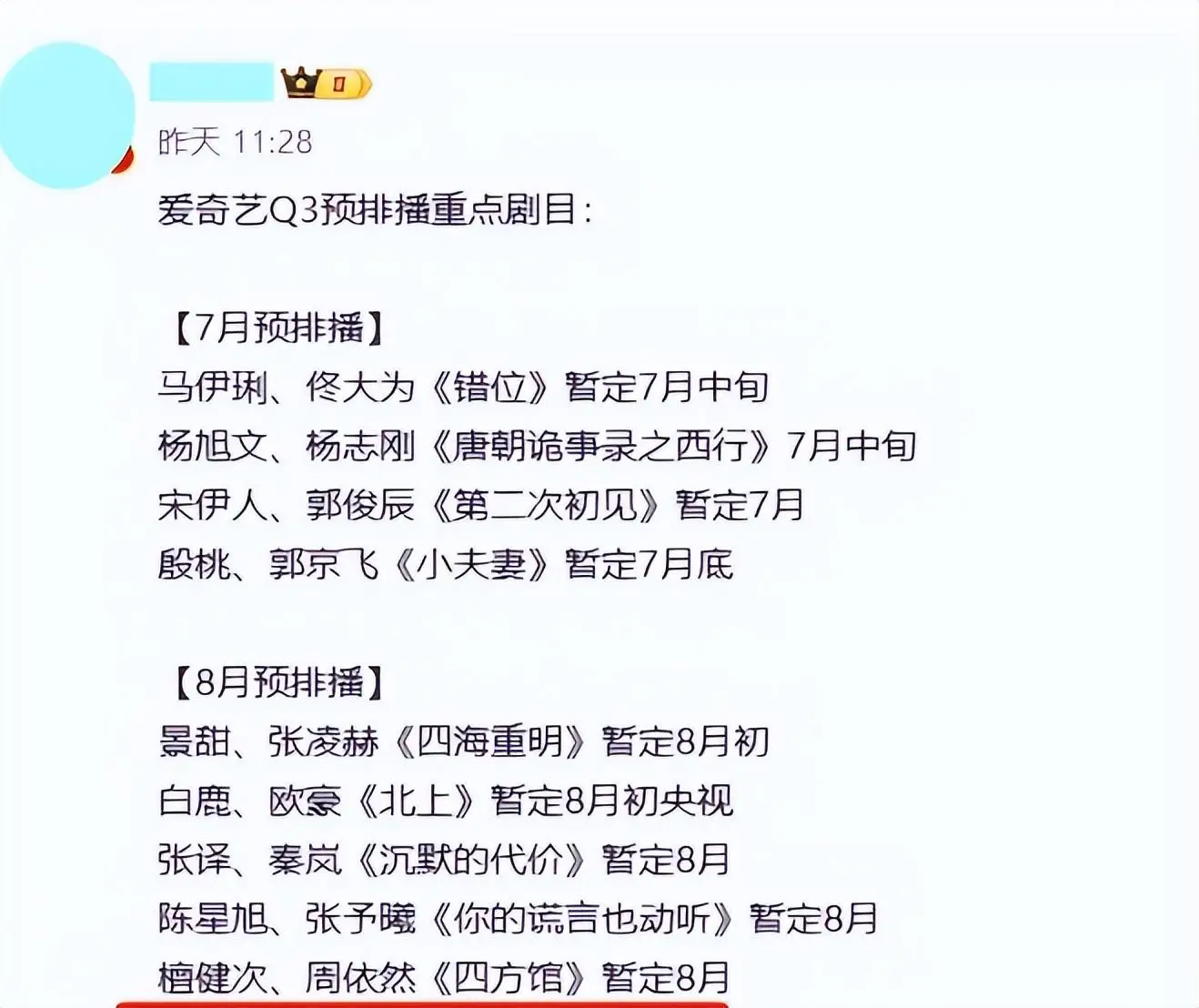 谍战剧表演员深潜颖儿是谁演的_颖儿谍战剧《深潜》演员表_2021最新谍战电视剧深潜