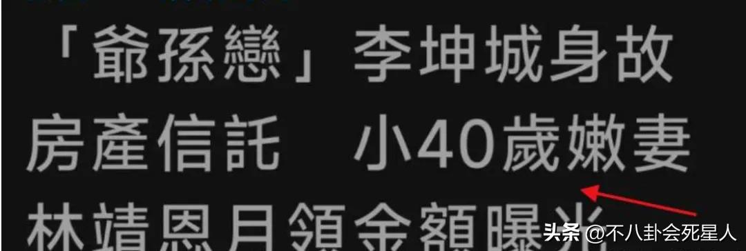 “爷孙恋”女主最新消息：每月能领3万生活费，10年青春换3百万_“爷孙恋”女主最新消息：每月能领3万生活费，10年青春换3百万_