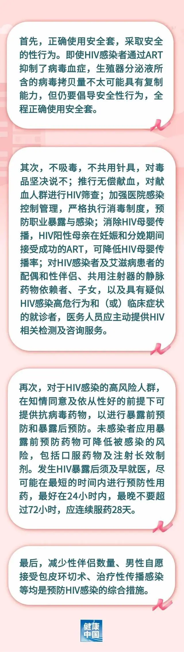 大学生感染艾滋病事例_4年间大学生艾滋病感染1.2万例_大学生感染艾滋病毒