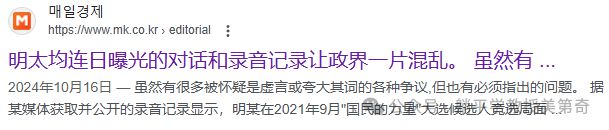 傀儡的记忆结局__继承者们(下)