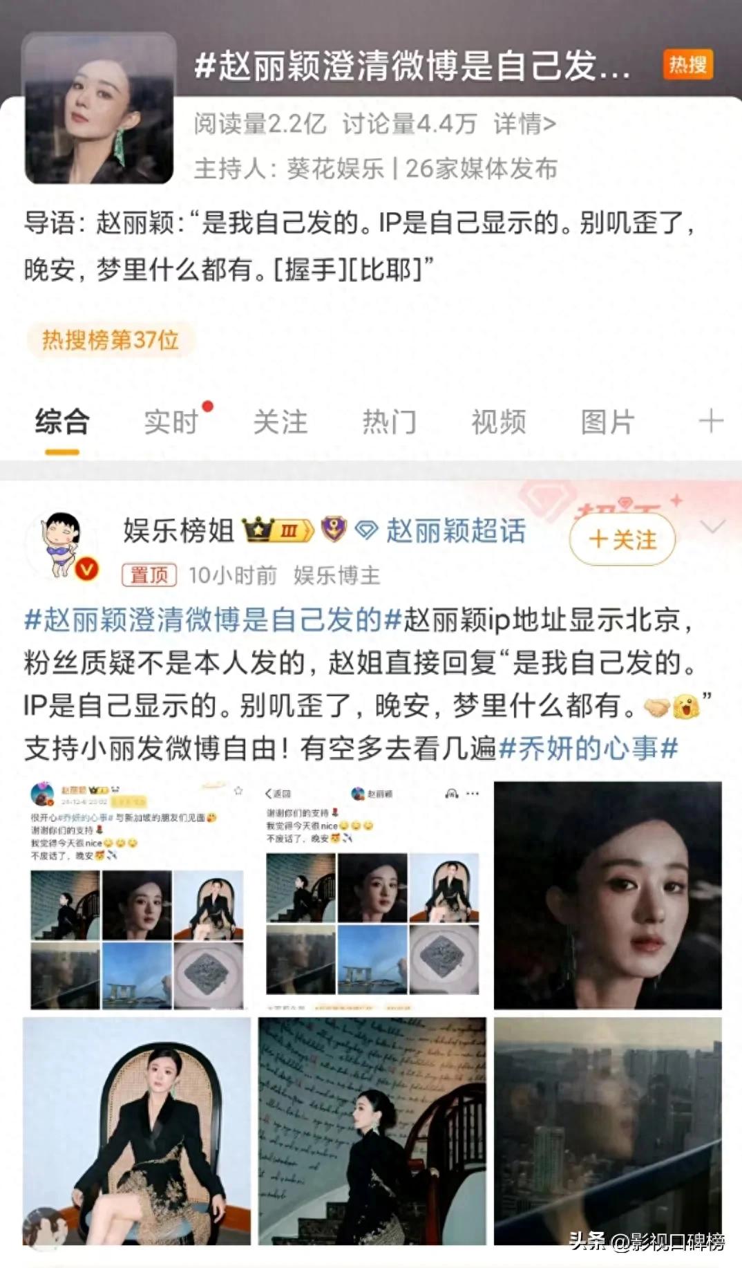 _赵丽颖怒怼网友_赵丽颖被骂哭