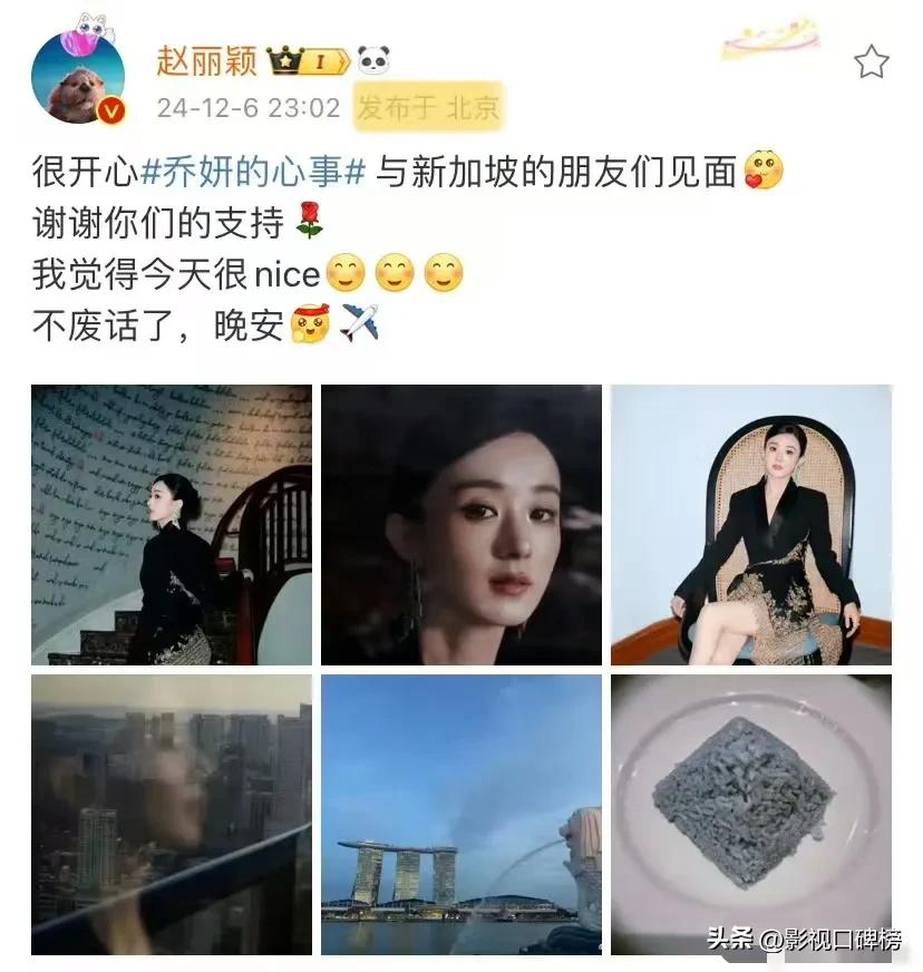 赵丽颖怒怼网友__赵丽颖被骂哭