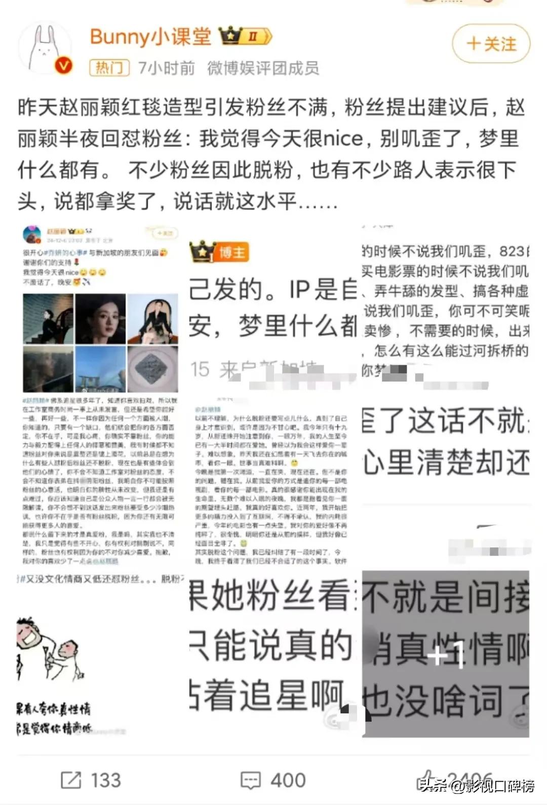 赵丽颖被骂哭_赵丽颖怒怼网友_