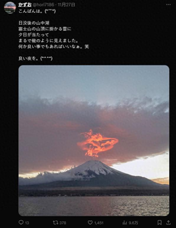 _日本富士山惊现“神龙”奇景，动漫迷们纷纷转发致敬鸟山明老师_日本富士山惊现“神龙”奇景，动漫迷们纷纷转发致敬鸟山明老师