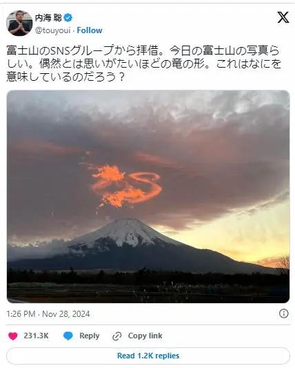 日本富士山惊现“神龙”奇景，动漫迷们纷纷转发致敬鸟山明老师_日本富士山惊现“神龙”奇景，动漫迷们纷纷转发致敬鸟山明老师_