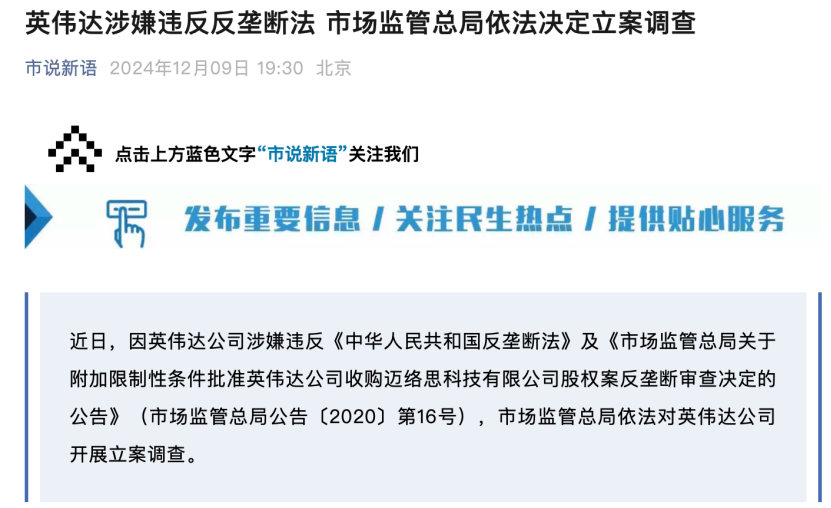 重要市场中国有英伟达产品吗_中国市场对英伟达有多重要_号称中国的英伟达的a股