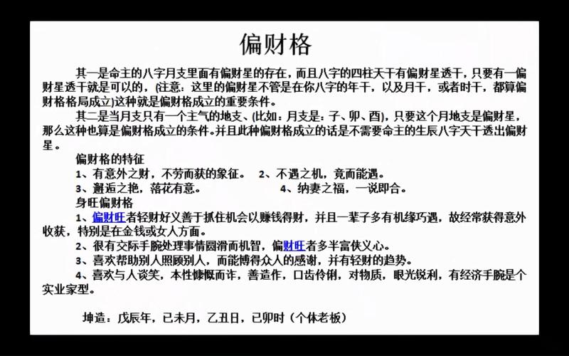 为啥说父亲是偏财命格呢_偏财命格父亲说是女儿_八字偏财父亲