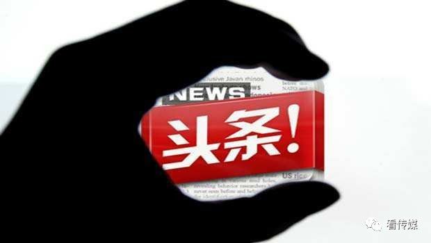 娱乐新闻头条有哪些内容_头条新闻娱乐内容有什么_头条新闻具体内容