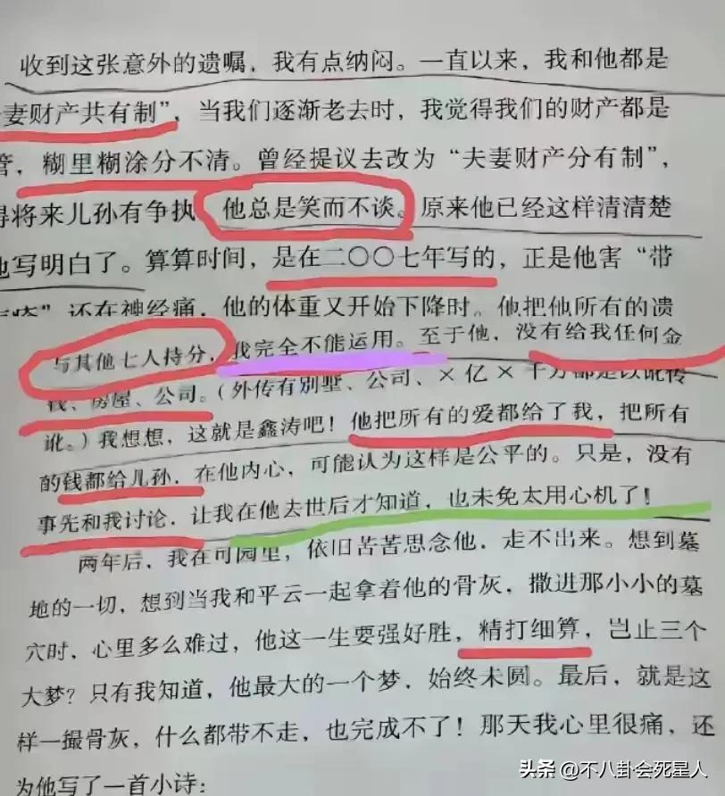 离谱！琼瑶葬礼3个继子女未现身，皇冠发冬至团圆，25亿给亲儿子_离谱！琼瑶葬礼3个继子女未现身，皇冠发冬至团圆，25亿给亲儿子_