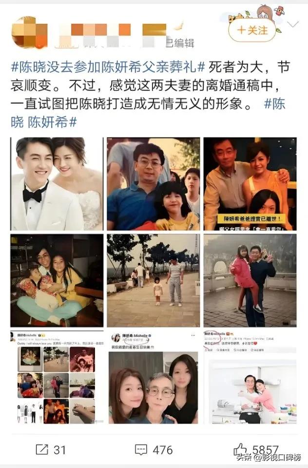 _陈晓陈妍希怎么了婚后_陈晓陈妍希婚变原因