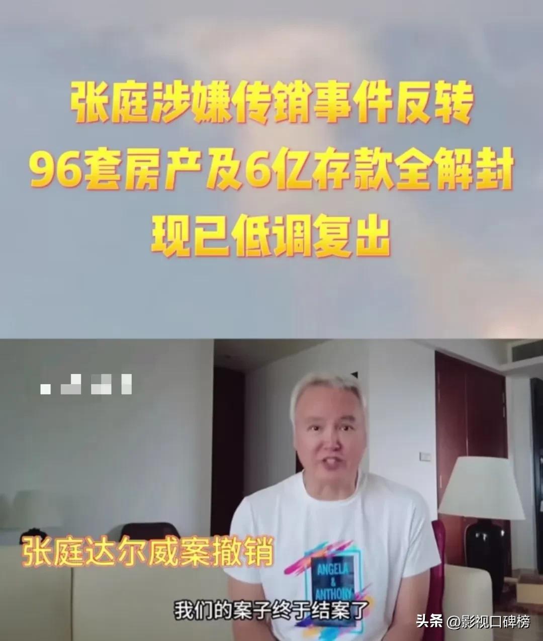 张庭夫妇在“传销案”后复出，直播崩溃大哭，7小时带货267万嫌少__张庭夫妇在“传销案”后复出，直播崩溃大哭，7小时带货267万嫌少