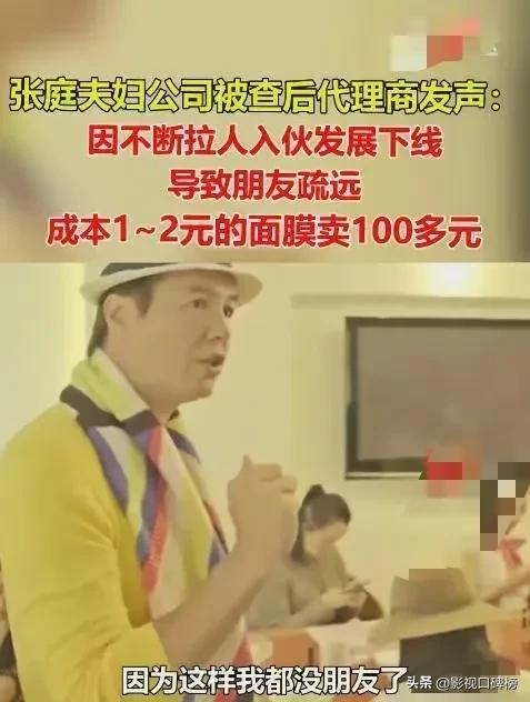 张庭夫妇在“传销案”后复出，直播崩溃大哭，7小时带货267万嫌少_张庭夫妇在“传销案”后复出，直播崩溃大哭，7小时带货267万嫌少_