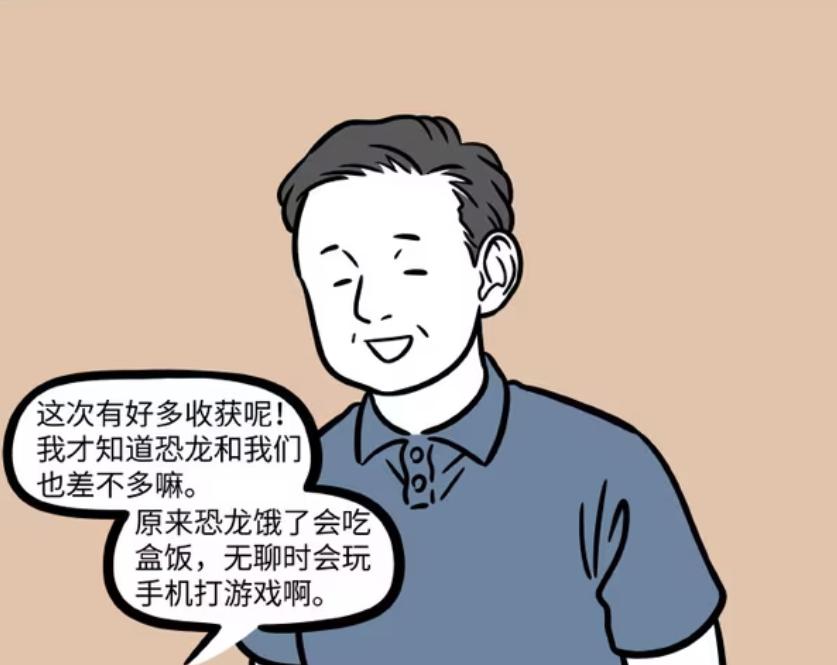 _非人哉：园长视察史前动物馆，九月化形太多次，无法变回原本模样_非人哉：园长视察史前动物馆，九月化形太多次，无法变回原本模样