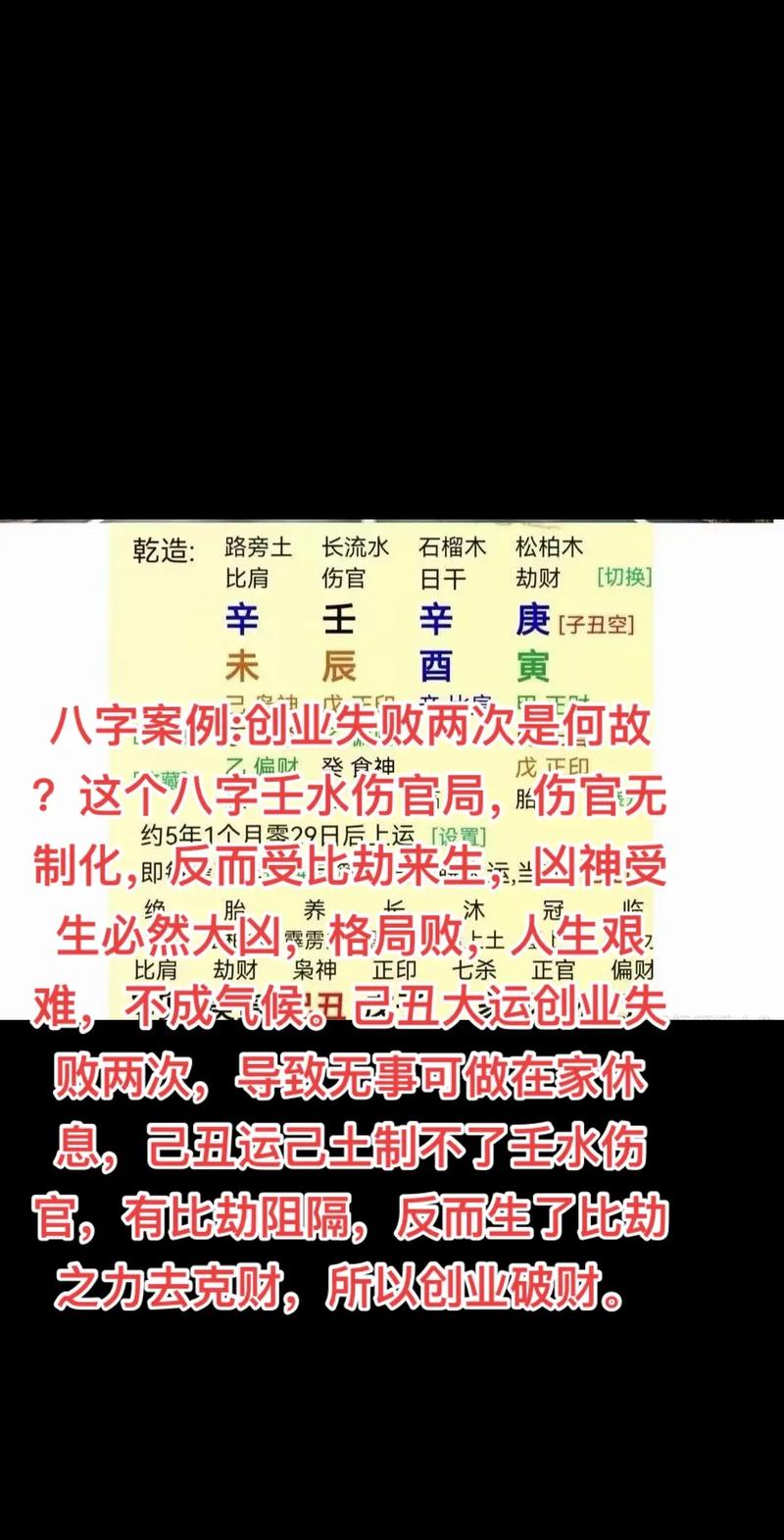 伤官身弱的八字命格_八字伤官命格身弱好不好_八字伤官身弱怎么化解