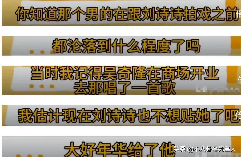 吴奇隆和刘诗诗是二婚吗__吴奇隆和刘诗诗因戏生情