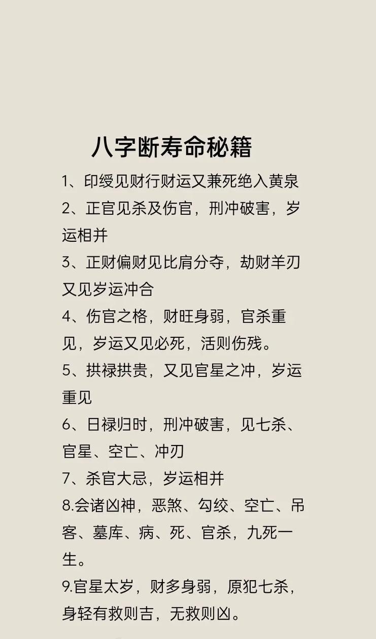 八字伤官命格身弱好不好_八字伤官命格身弱怎么办_伤官身弱的八字命格