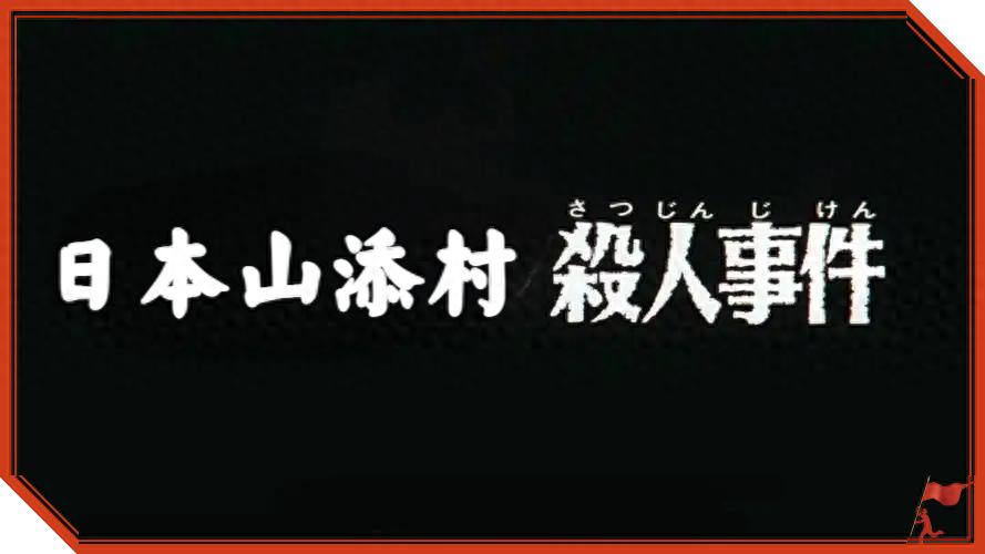 _村民告村长怎么告最好_日本杀人事件txt