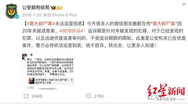 南大碎尸案家属控诉演员张译_张译全家遇害_张译枪毙