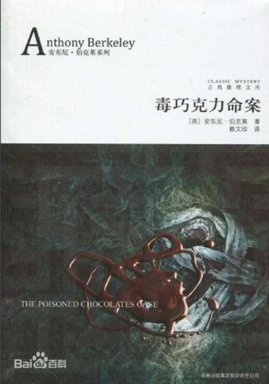 推理小说著名推荐日本作家_日本著名推理小说推荐_最受欢迎的日本推理小说