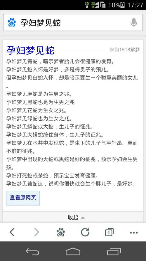 做梦梦见蛇跑_梦见蛇跑了 周公解梦_梦见蛇蛇跑了是什么意思