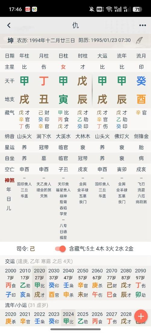 八字命宫_八字中的宫是什么意思_八字命理十二宫论命