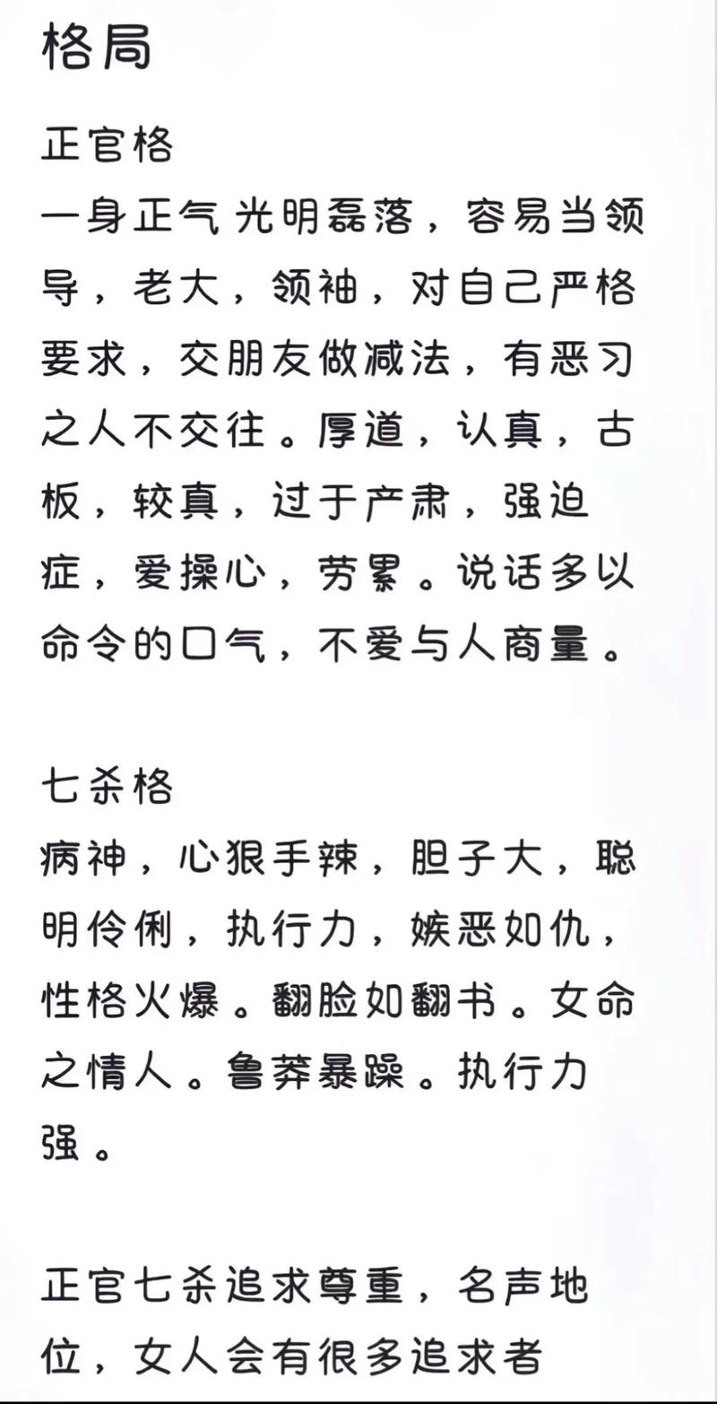 八字地支无财天干偏财_八字天干无偏财女命_女命只有偏财无正财